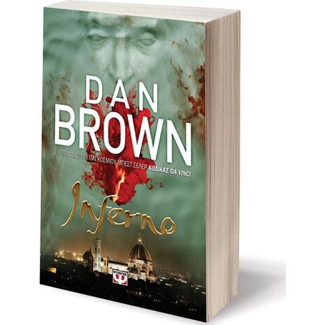 Inferno - Dan Brown (978-618-01-0410-3)