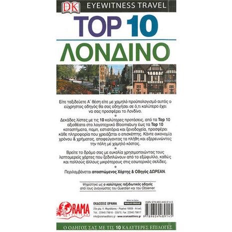 Λονδίνο