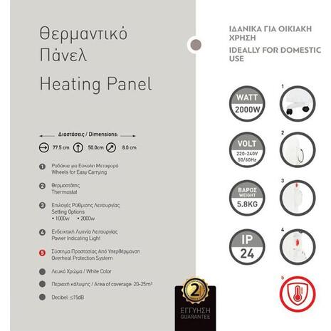 Θερμαντικό πάνελ λευκό 77,5x50x8εκ. 2000W 220-240V ΝΕΧΤ (30170)