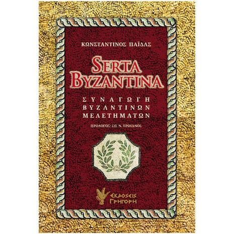 Serta Byzantina