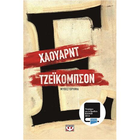 Έψιλον