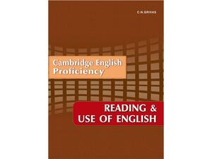 Cambridge Proficiency (CPE) Reading & Use of English (978-960-409-756-2)