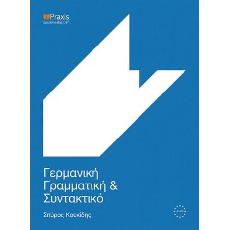 Γερμανική γραμματική και συντακτικό (9789608261747)