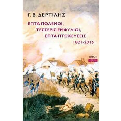 Επτά Πόλεμοι, Τέσσερις Εμφύλιοι, Επτά Πτωχεύσεις, 1821-2016