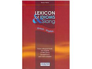 Lexicon of Idioms & Slang Greek - English