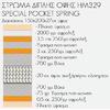 ΣΤΡΩΜΑ HM329 ΜΕ ΕΠΙΣΤΡΩΜΑ 150X200 SPECIAL POCKET SPRING HOMEMARKT (ROLL PACKING)