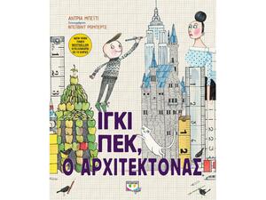 Ίγκι Πεκ - Ο Αρχιτέκτονας - Άντρια Μπέιτι (978-618-01-2258-9)