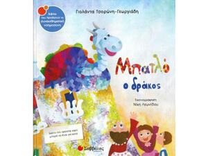 Μπατλό ο δράκος - Τσορώνη-Γεωργιάδη Γιολάντα (978-960-493-525-3)