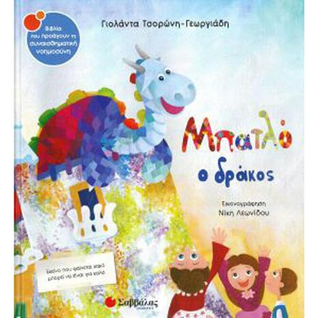 Μπατλό ο δράκος - Τσορώνη-Γεωργιάδη Γιολάντα (978-960-493-525-3)