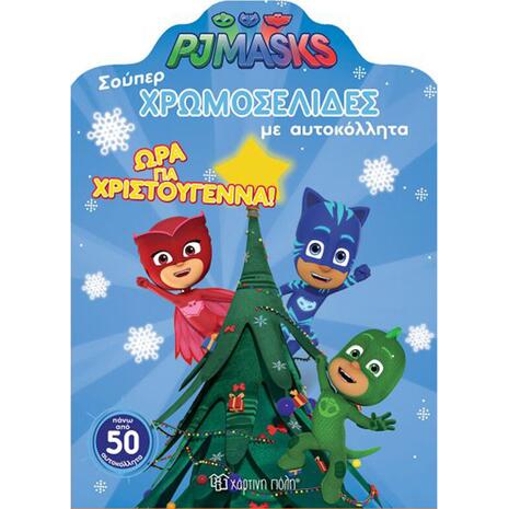 Pj Masks Ώρα για Χριστούγεννα - Σούπερ χρωματοσελίδες με αυτοκόλλητα (9789606211812)