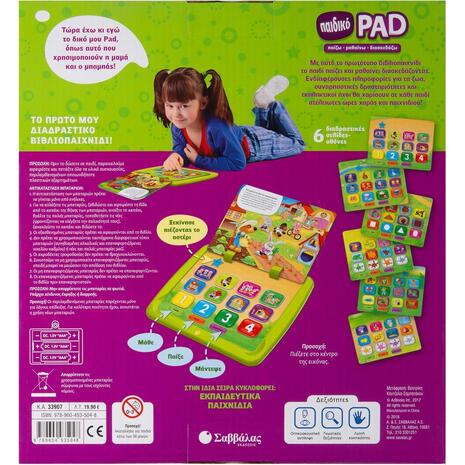 Παιδικό PAD: Μαθαίνω για τα ζώα (978-960-493-504-8) - Ανακάλυψε Εκπαιδευτικά Παιχνίδια για την ανάπτυξη των δεξιοτήτων των μικρών μας φίλων από το Oikonomou-shop.gr