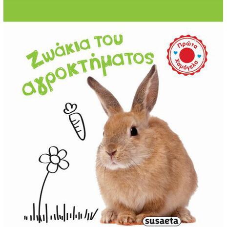 Ζωάκια του αγροκτήματος