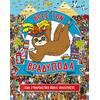 Βρες τον Βραδύποδα - Andy Rowland (978-618-5131-56-2)