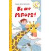 Κι ας μπορώ! - Ράνια Μπουμπουρή (978-618-01-3238-0)