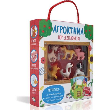 Αγρόκτημα που ξεδιπλώνεται (978-618-01-3481-0)