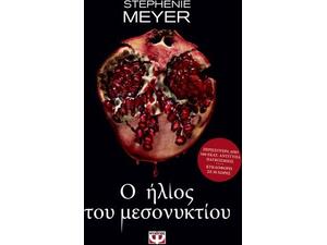 Ο ήλιος του μεσονυχτίου