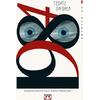 1984 - Τζόρτζ Όργουελ (978-618-01-3707-1)