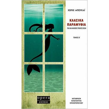 Κλασσικά παραμύθια - Για να μάθεις ποιος είσαι - Χόρχε Μπουκάι (Τόμος Β) (978-618-5400-15-6)