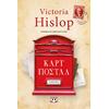 Καρτ Ποστάλ Συλλεκτική Έκδοση - Victoria Hislop (9786180140842)