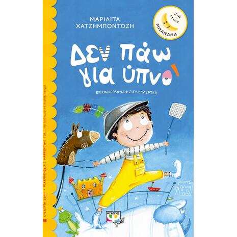 Δεν πάω για ύπνο (978-618-01-3968-6)