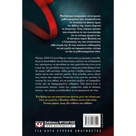 Ο βασιλιάς πεθαίνει πάντα τελευταίος - Κλαίρη Θεοδώρου (978-618-01-3652-4)