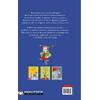 Ευτυχώς που υπάρχουν αδέλφια (978-618-01-4395-9)
