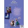 Frozen 2, Κρυμμένα μυστικά (978-618-02-2298-2)