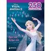 Frozen 2, Βρες τον δρόμο σου (978-618-02-2197-8)