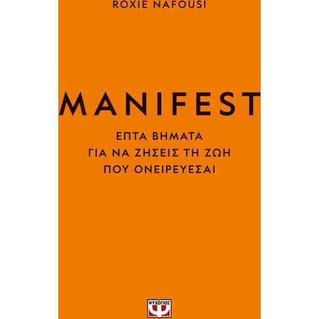 Manifest, Eπτά Βήματα για να Ζήσεις τη Ζωή που Ονειρεύεσαι