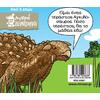 Μικροί δεινόσαυροι - Αγκυλόσαυρος (978-618-02-2663-8)
