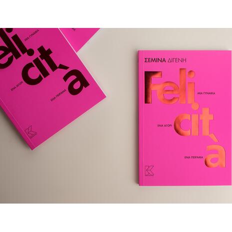 Σεμίνα Διγενή- Felicita (978-960-628-191-4)