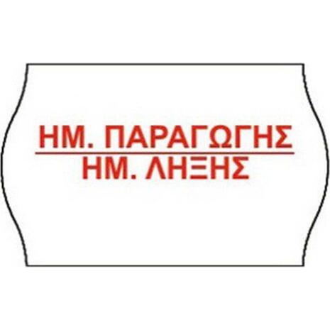 Ετικέτες ετικετογράφου 26mm x 16mm (Ημερομηνία Παραγωγής - Ημερομηνία λήξης) (1000 αυτοκόλλητα).