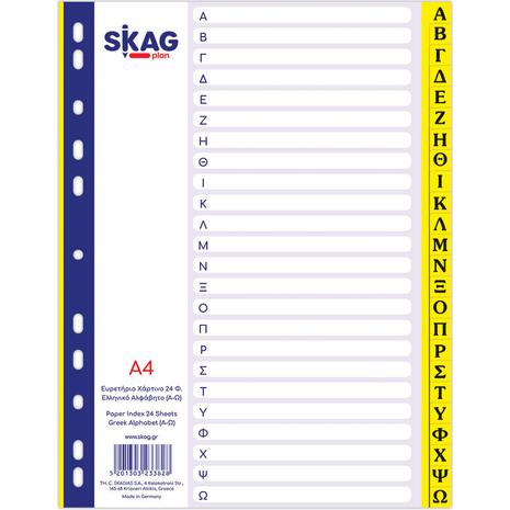 Διαχωριστικό Χάρτινο SKAG Α-Ω 24 φύλλα Α4