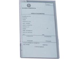 Ζελατίνα SD Ζ-102 διαφανής 9x15cm