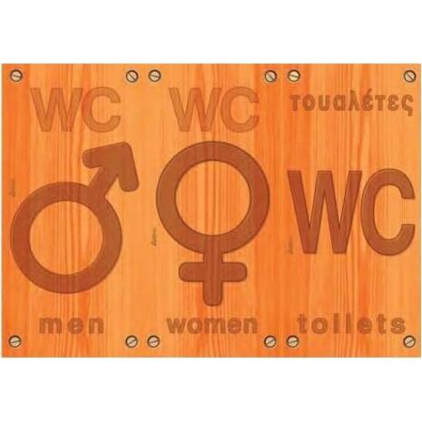 Πινακίδα WC/MEN/WOMEN (3x7x14cm) ξύλινες αυτοκόλλητο