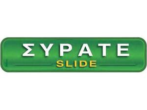 Πινακίδα "Σύρατε-Slide 5x20cm αυτοκόλλητο