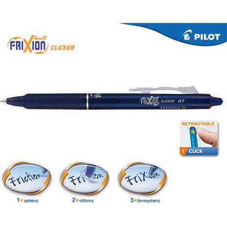 Στυλό υγρής μελάνης PILOT FriXion Ball 0.7mm (Μπλε σκούρο)