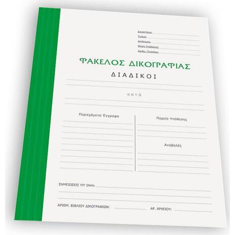 Φάκελος χάρτινος δικογραφίας χωρίς λάστιχο Skag 25x35cm πράσινο