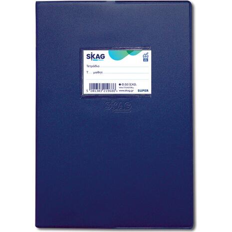 Τετράδιο Skag "ΕΞΗΓΗΣΗ SUPER" Εκθέσεων 50 Φύλλων 17x25cm μπλε (Μπλε)
