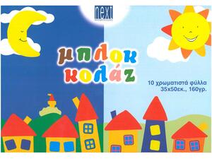 Μπλόκ κολάζ NEXT (κανσόν) 35Χ50cm 10Φ 160gr
