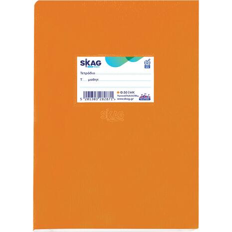 Τετράδιο SKAG ""SUPER ΔΙΕΘΝΕΣ"" 50 Φύλλων 17x25cm ΜΚ πορτοκαλί (282871) (Πορτοκαλί)