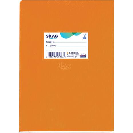 Τετράδιο Skag "SUPER ΔΙΕΘΝΕΣ" Εκθέσεων 50 Φύλλων 17x25cm πορτοκαλί (Πορτοκαλί)