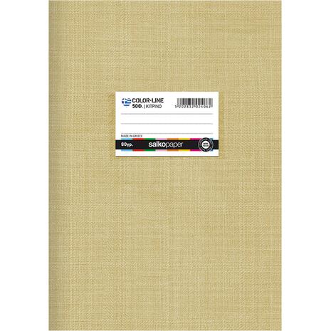 Τετράδιο καρφίτσα Salko Colorline 17x25cm 50 φύλλα ριγέ κίτρινο (2406) -Ανακάλυψε Τετράδια σχολικά για μαθητές και φοιτητές, για το γραφείο ή το σπίτι με εντυπωσιακά εξώφυλλα για να κερδίσεις τις εντυπώσεις.