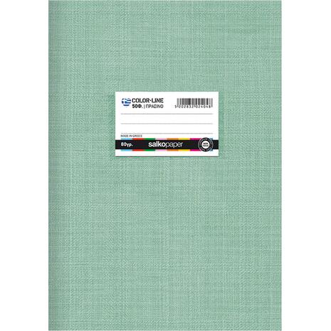 Τετράδιο καρφίτσα Salko Colorline 17x25cm 50 φύλλα ριγέ πράσινο (2404) - Ανακάλυψε Τετράδια σχολικά για μαθητές και φοιτητές, για το γραφείο ή το σπίτι με εντυπωσιακά εξώφυλλα για να κερδίσεις τις εντυπώσεις.