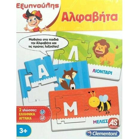 Εξυπνούλης Αλφάβητα (63119)
