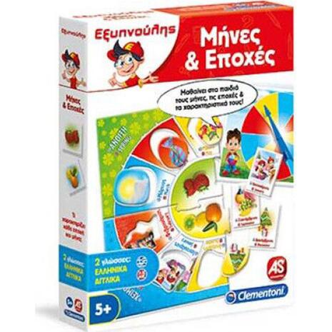 Εξυπνούλης Μήνες και Εποχές (1024-63785)