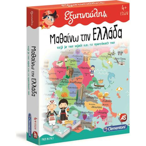 Εξυπνούλης Μαθαίνω την Ελλάδα (1024-63788)