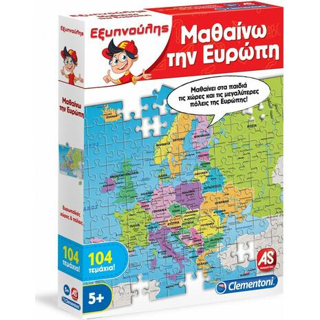 Εξυπνούλης Μαθαίνω Την Ευρώπη (1024-63770)