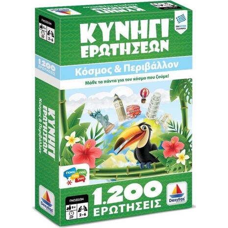 Eπιτραπέζιο Κυνήγι Ερωτήσεων: Κόσμος Και Περιβάλλον 1200 Ερωτήσεων