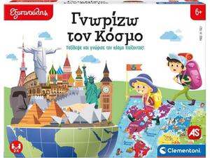 Εξυπνούλης Εκπαιδευτικό Παιχνίδι Γνωρίζω Τον Κόσμο Για 6+ Χρονών